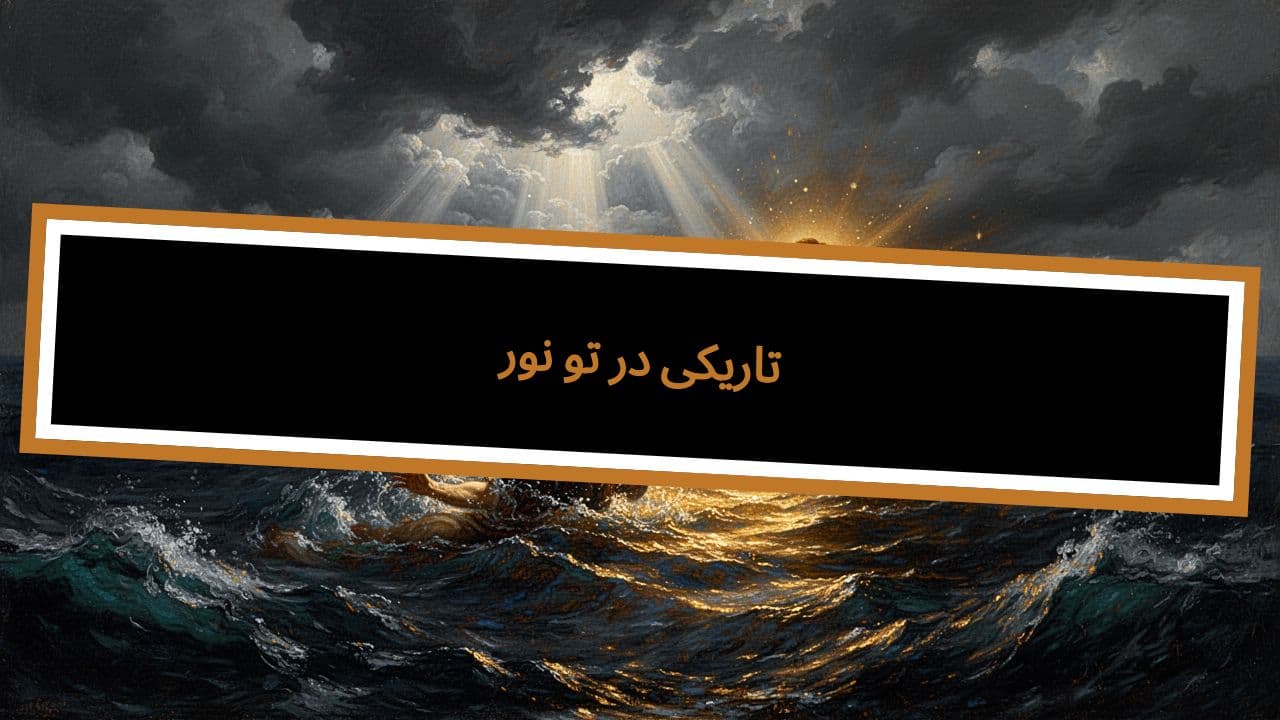 Sterne in dunklen Tagen - wolf Droide