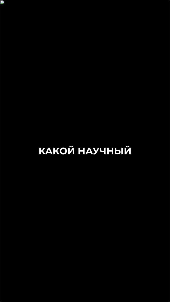 Удивительные научные факты о мире