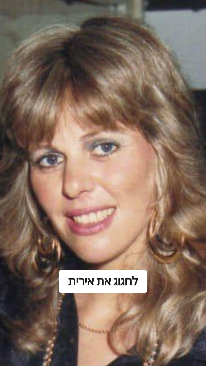 אירית אהרונסון: השראה וחינוך