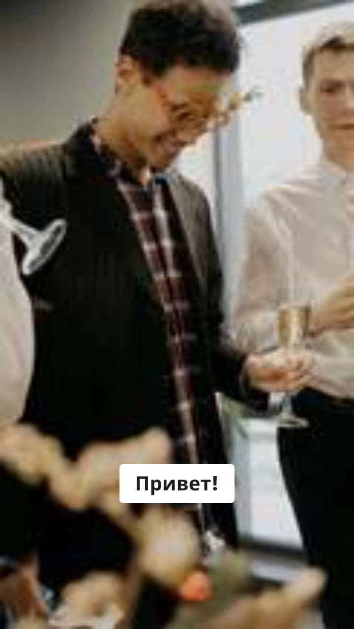 Поздравление с днём рождения