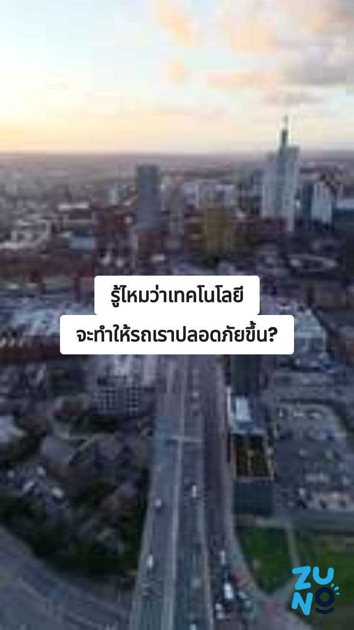 เทคโนโลยีเซ็นเซอร์เทอเฮิรตซ์ของเทอราดาร์: เพิ่มความปลอดภัยยานยนต์