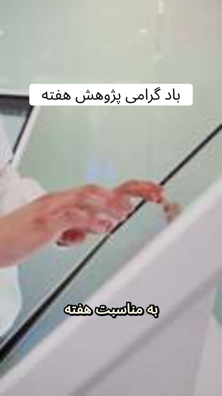 آینده حمل و نقل دریایی و هوایی - ویژه هفته پژوهش