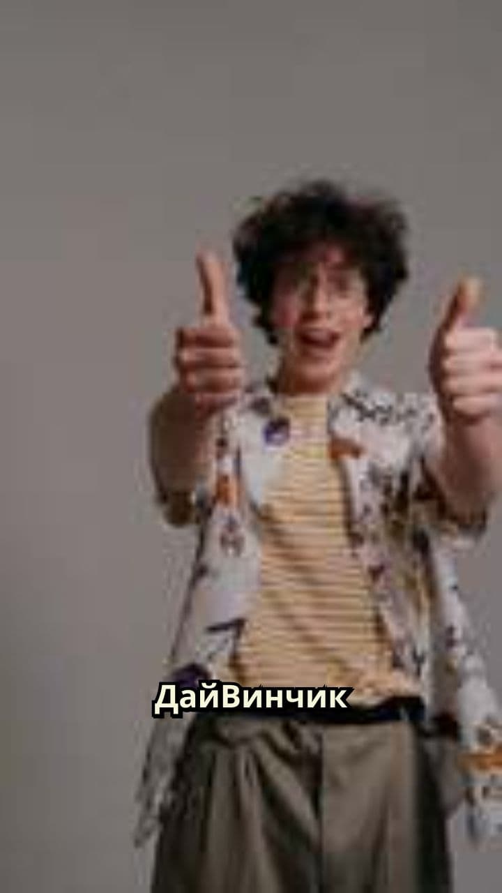 ДайВинчик Moment