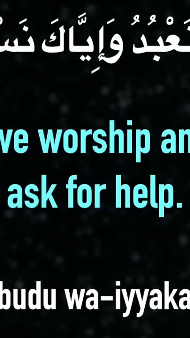 سورة الفاتحة