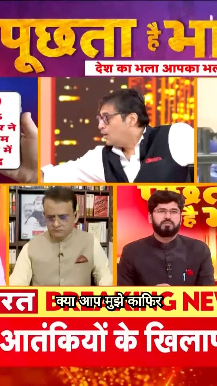 Am I a Kafir? The Ultimate Confrontation