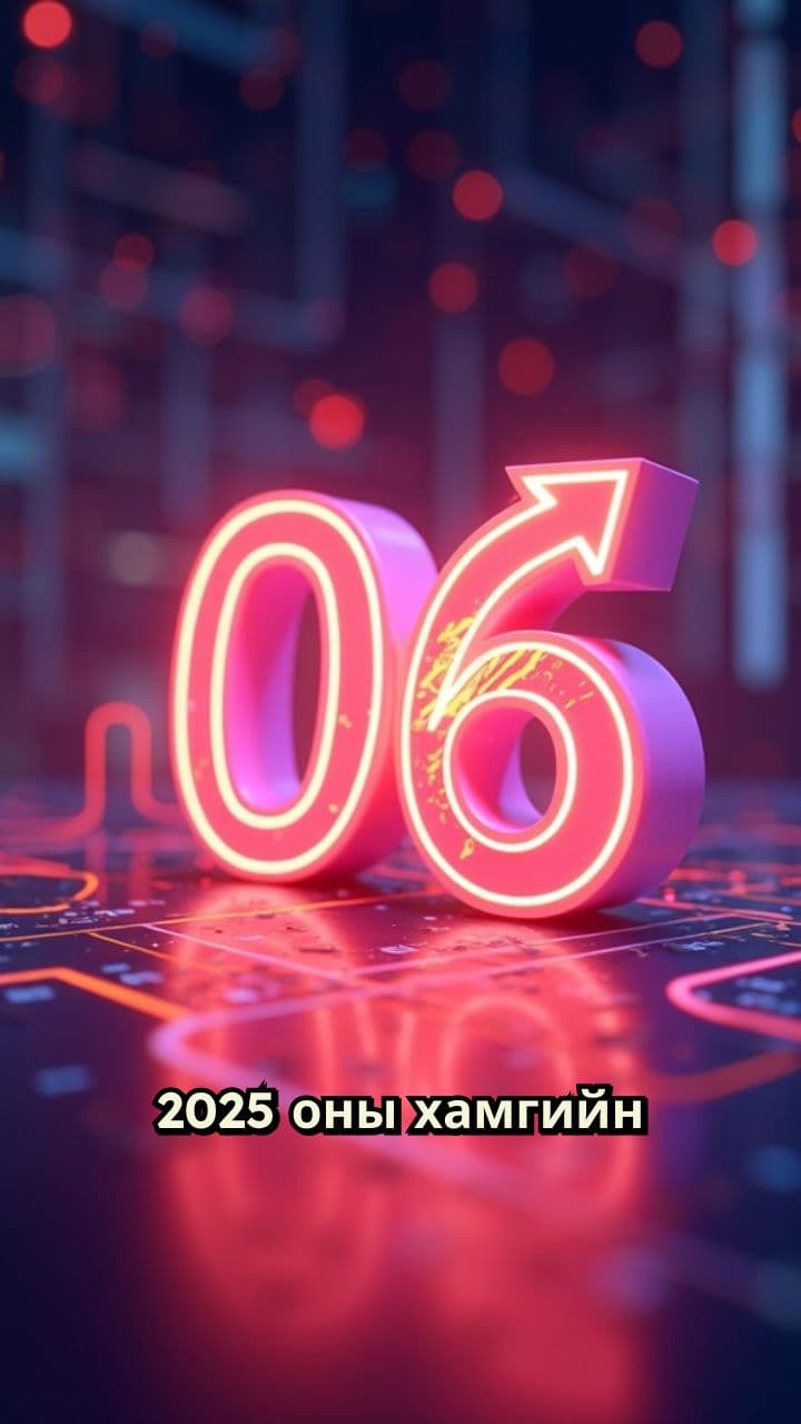 2025 оны Цалин Хөлсний Хувьсгал