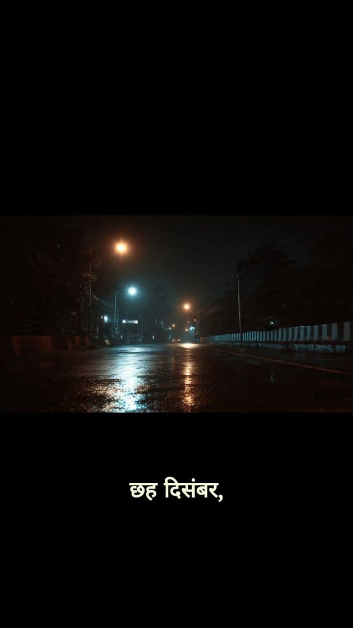 गोवा की सबसे डरावनी रात