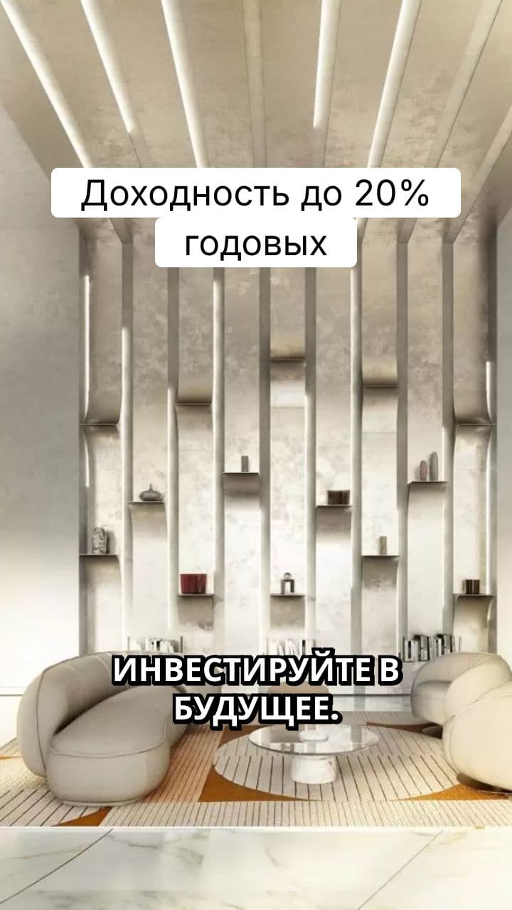 JOIS: Инвестиции в Премиальную Недвижимость Москвы