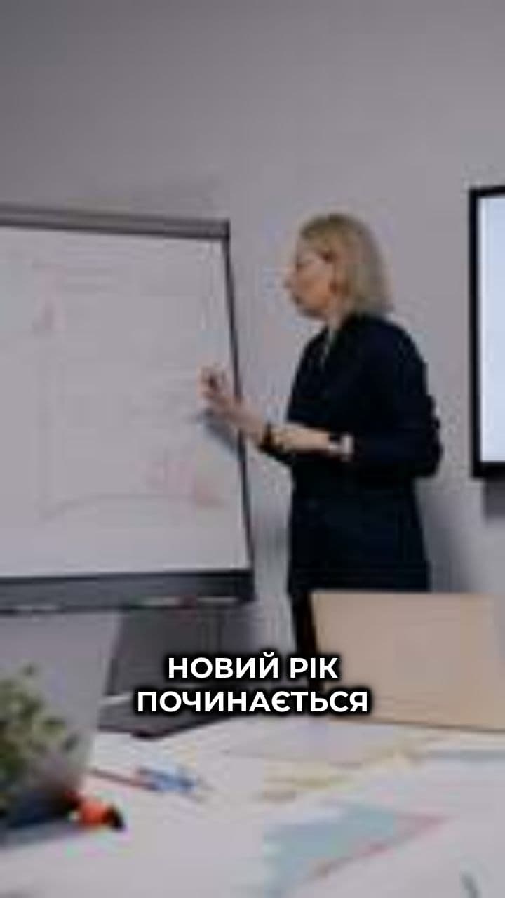 Новий рік: рішення, а не обіцянки