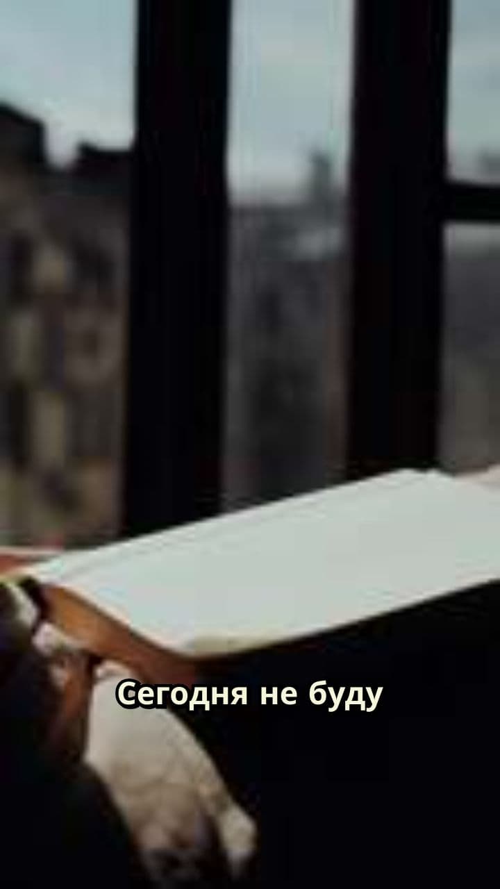 Сломанная жизнь невиновного человека