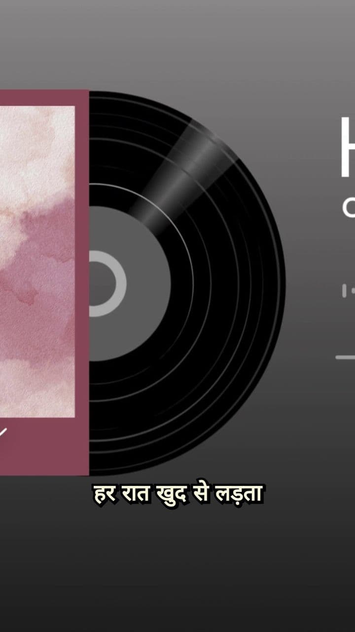 तेरे बिना अधूरा