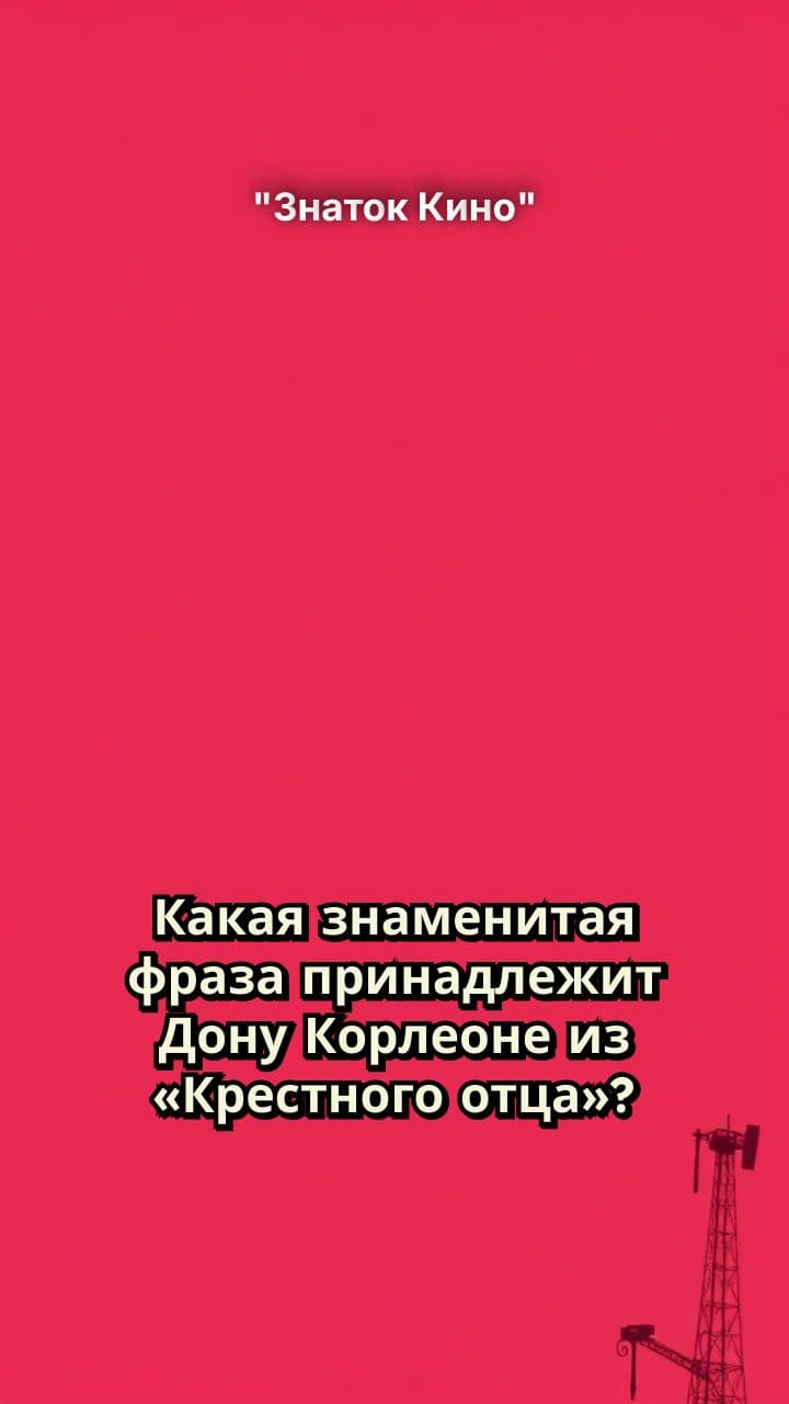 "Знаток Кино"