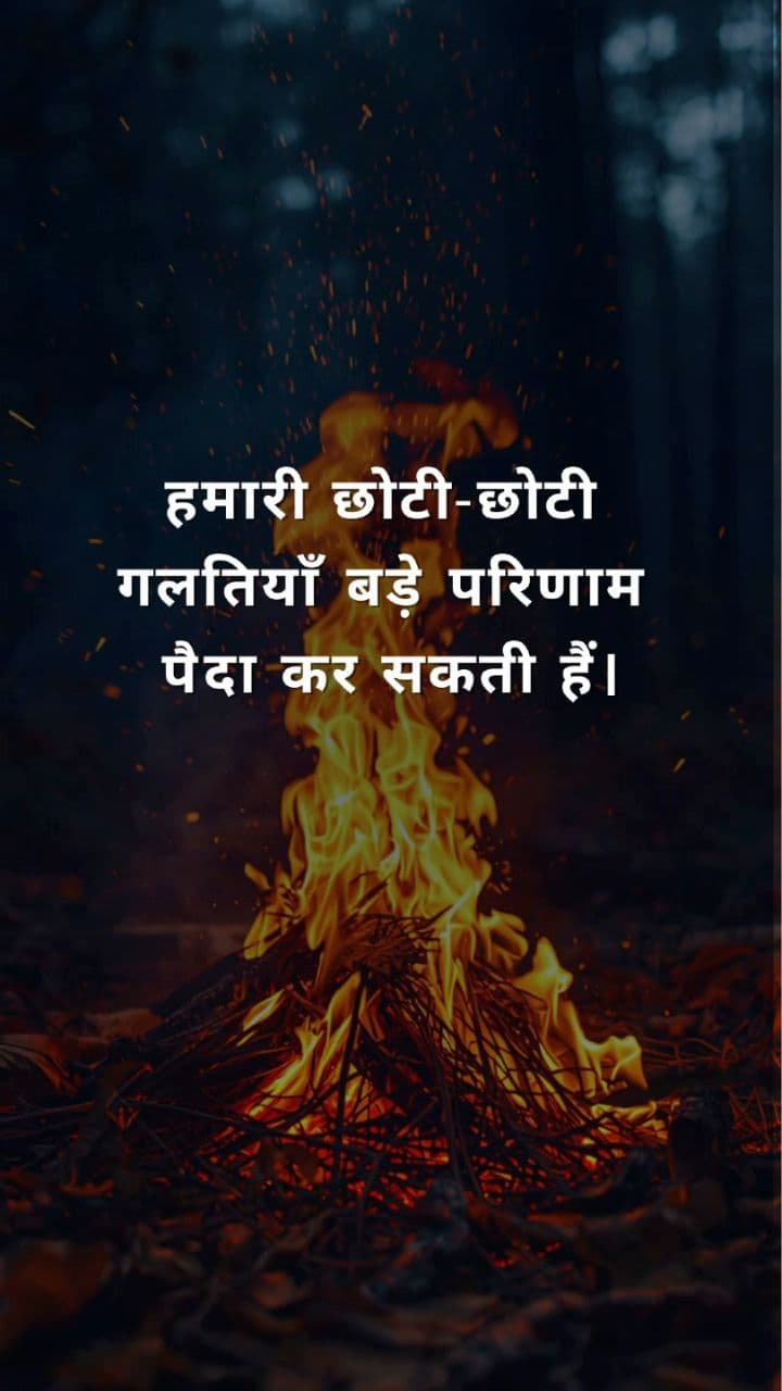 अब्राहाम की गलतियाँ और शिक्षा