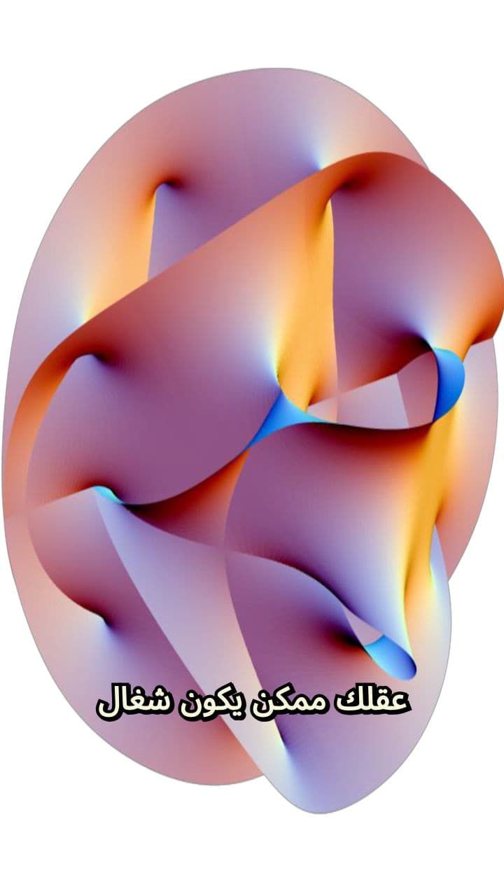 أبعاد الكون وعالم الجن