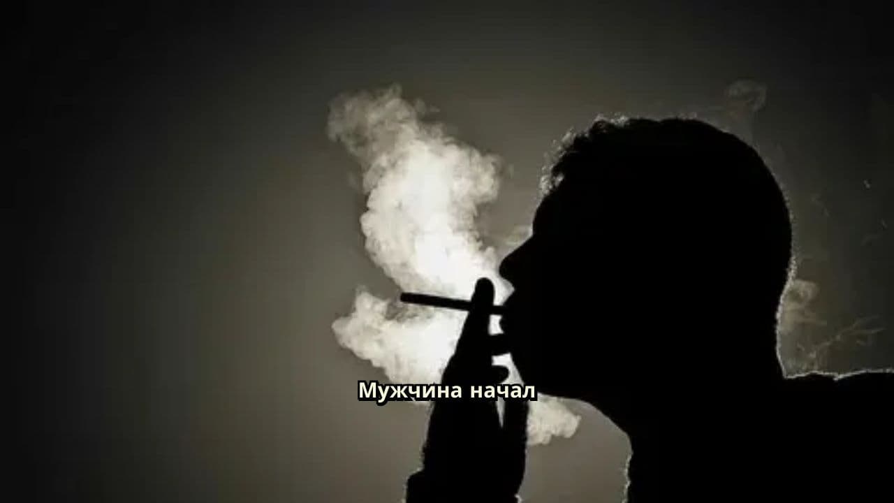 Изменение жизни через отказ от курения