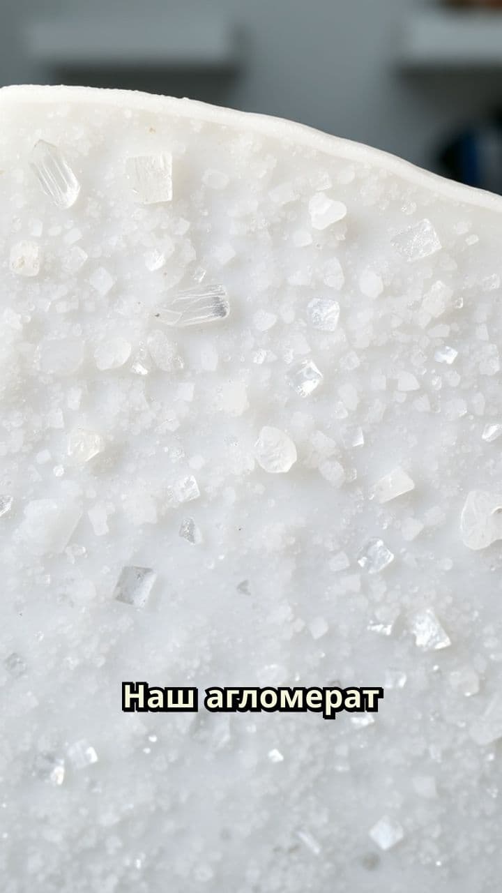 Кварцевый агломерат: эволюция камня