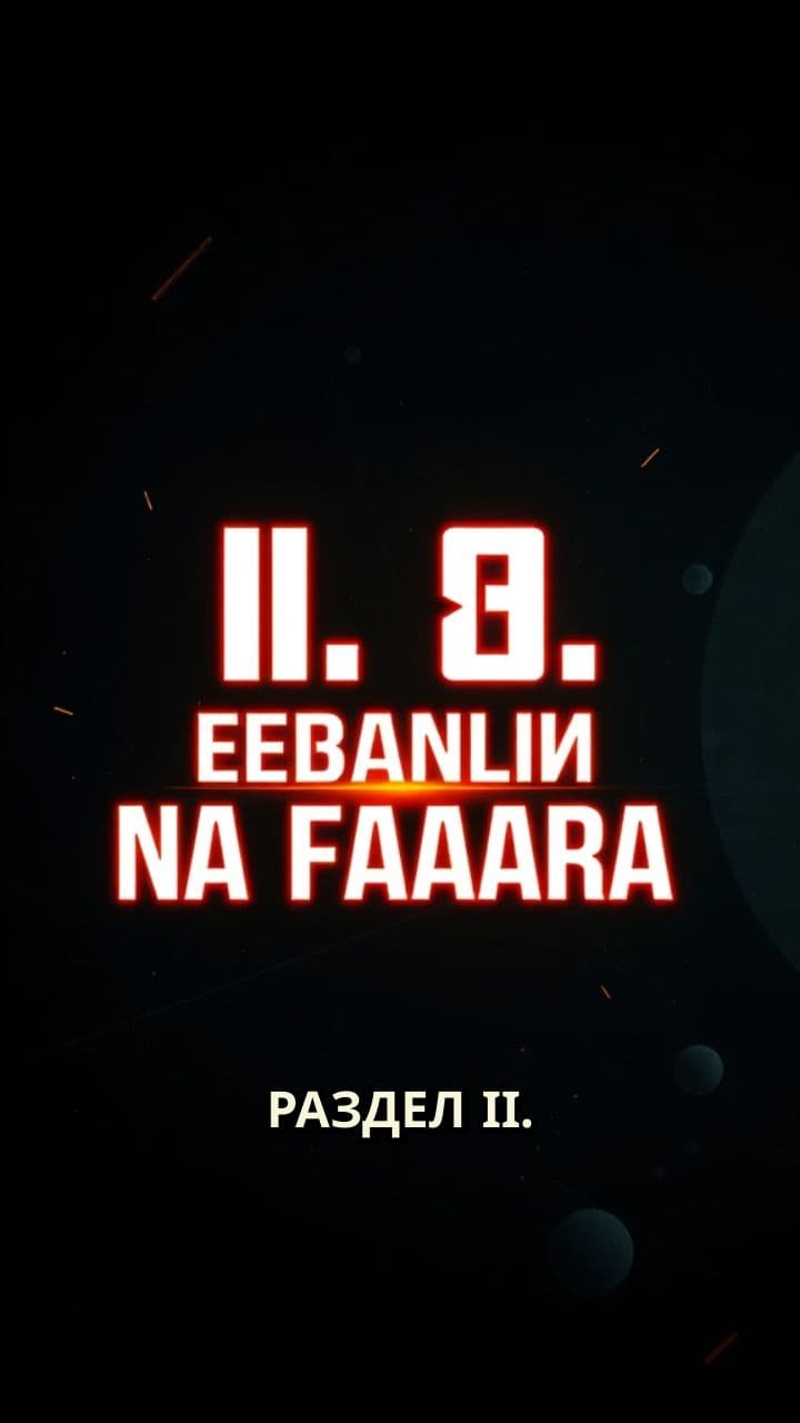 Анализ на пазара и правна рамка