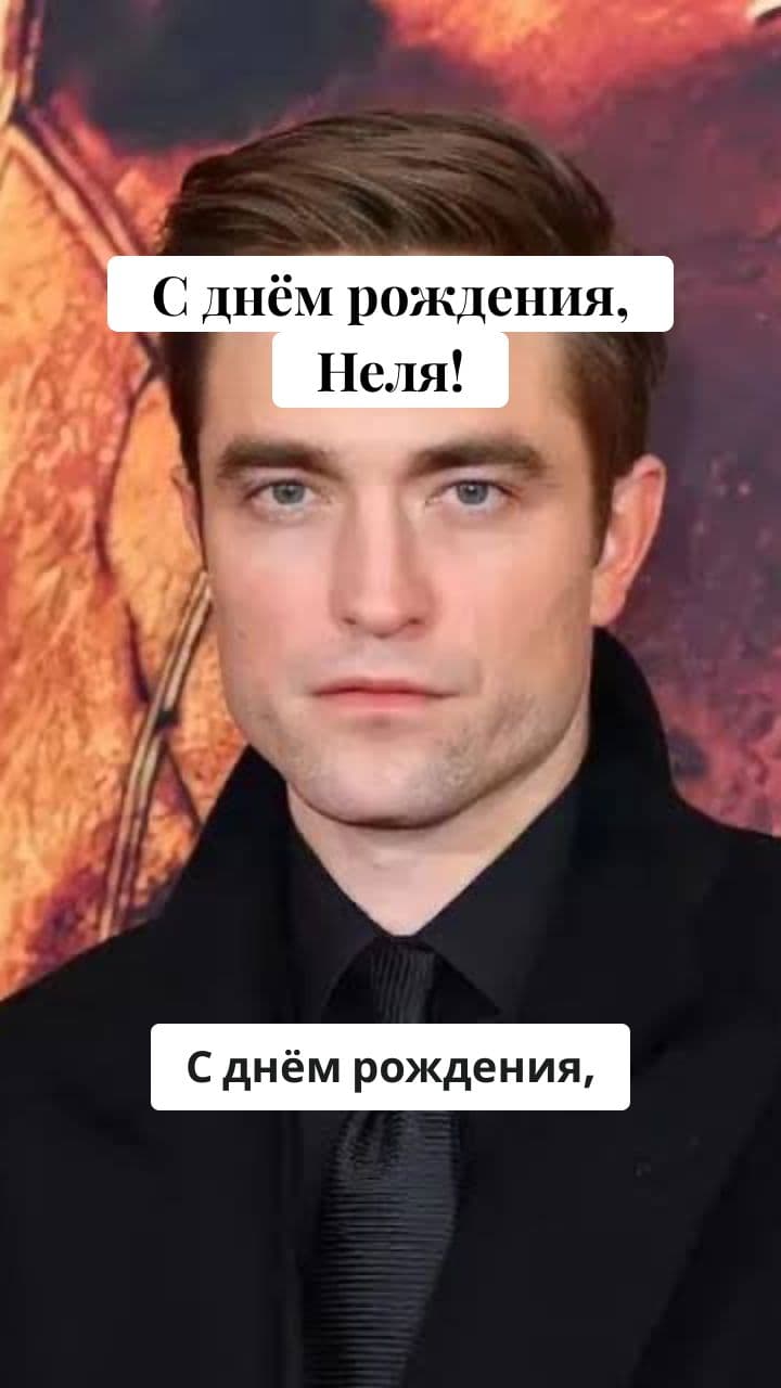 Nelya's Birthday Message from Robert Pattinson