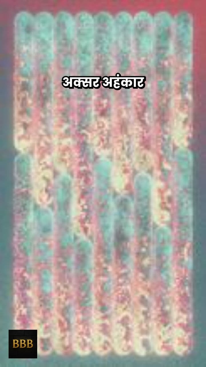 अहंकार और आत्मसम्मान का अंतर