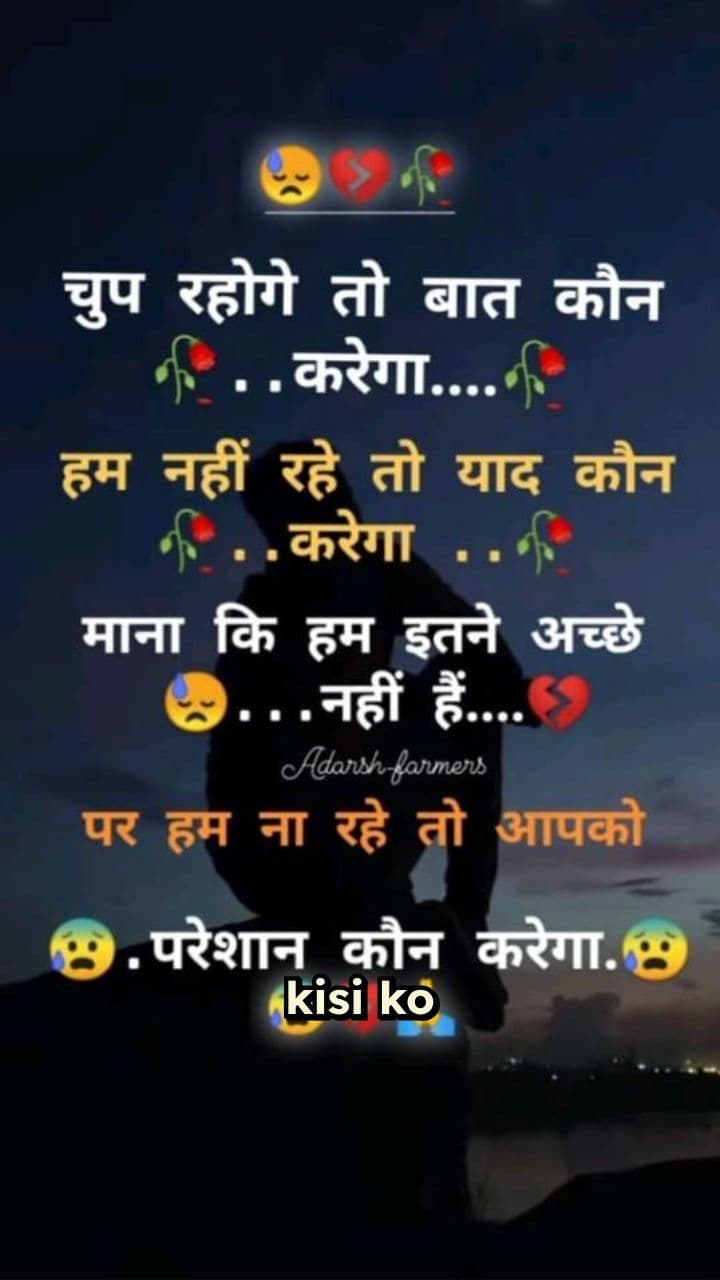 Khamosh Dard ka Safar