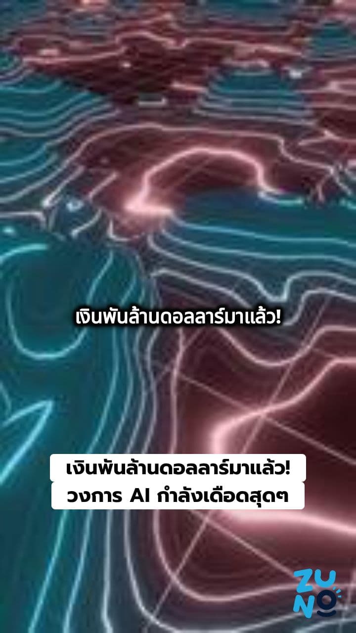 บริษัทเทคโนโลยียักษ์ใหญ่ปิดดีล AI และคลาวด์มูลค่าหลายพันล้านดอลลาร์