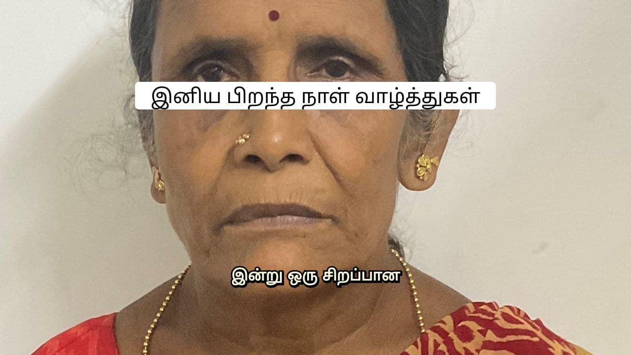 அம்மாவிற்கு பிறந்த நாள் வாழ்த்து