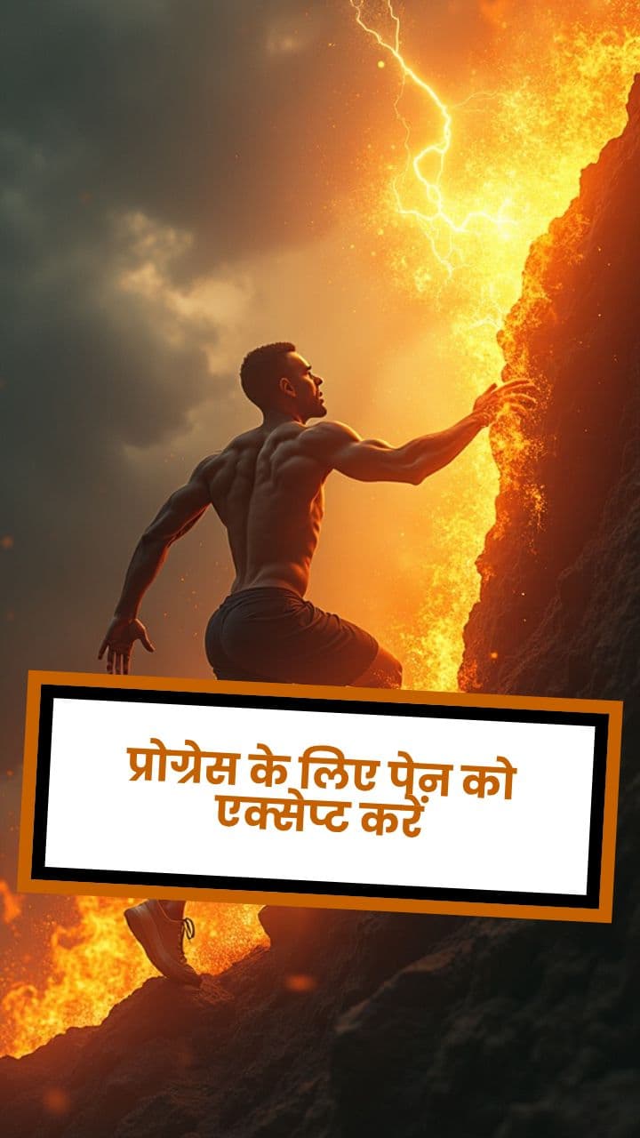 89 suffer प्रोग्रेस के लिए पेन को एक्सेप्ट करें