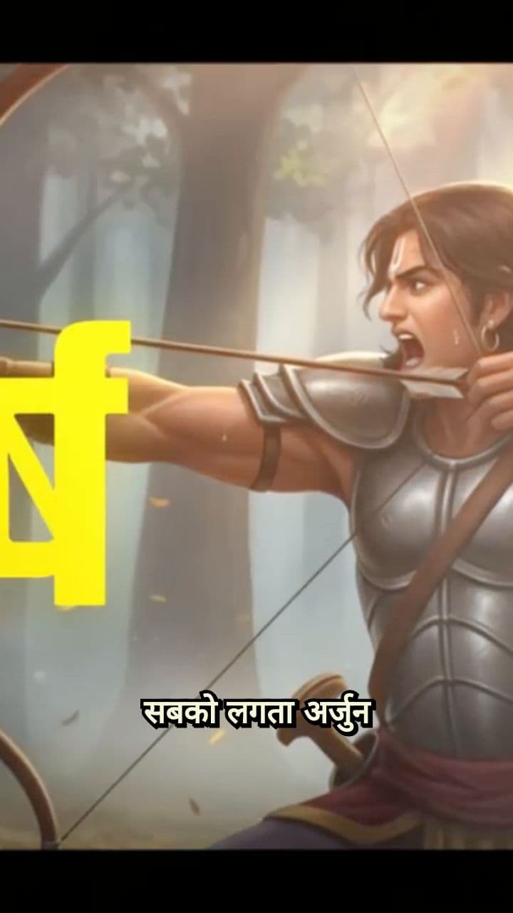 Arjuna's Life of Suffering