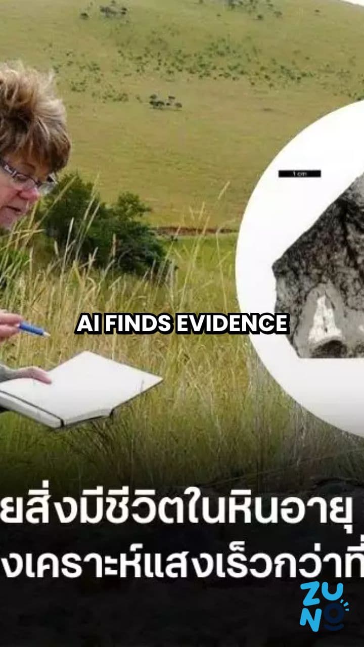 AI Discovers Ancient Life Evidence in Rocks