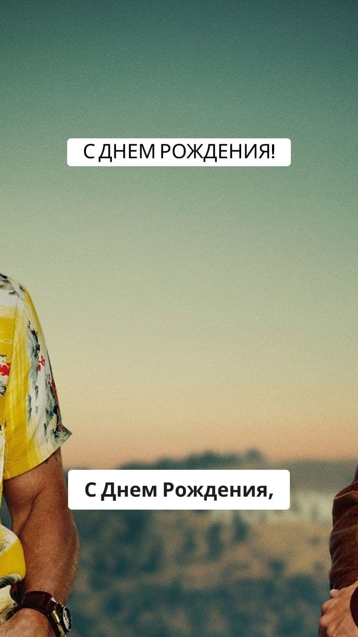 Birthday Greeting for Vladimir Viktorovich