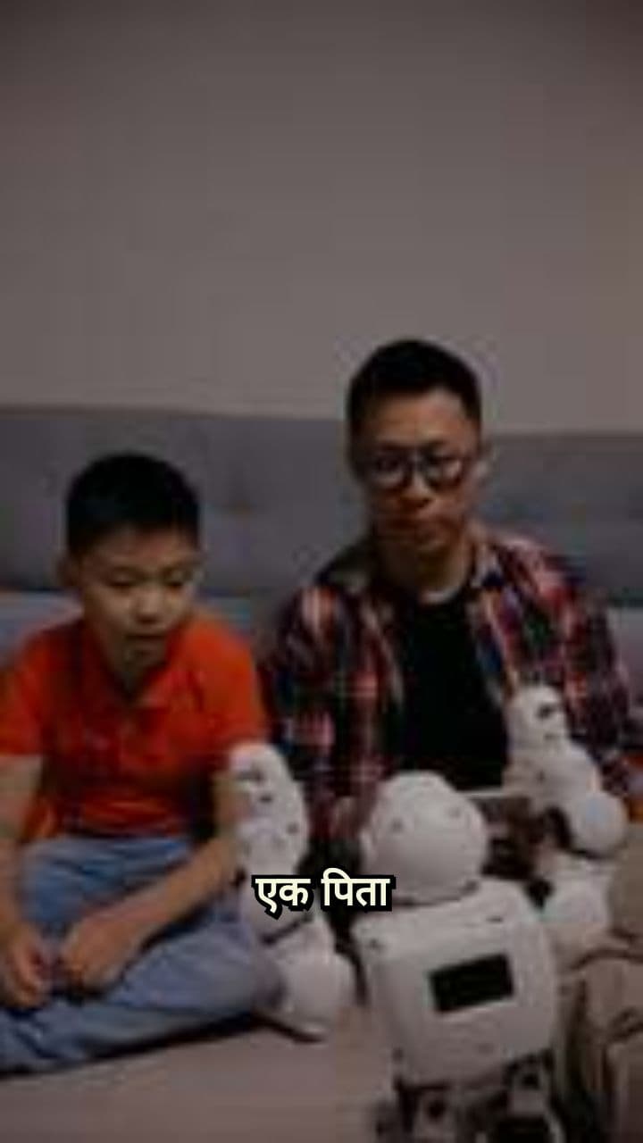 पिता और बच्चे का रिश्ता