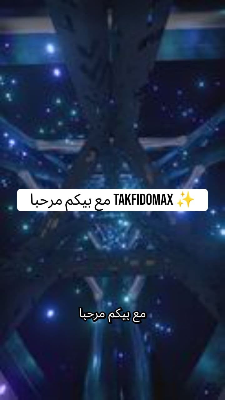 TakfidoMax Launch Video