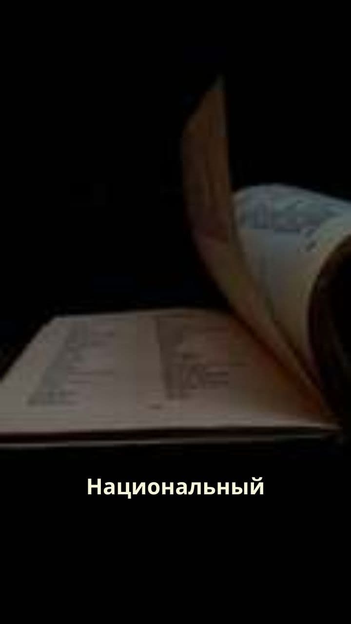 Экспертиза старинных рукописей и книг