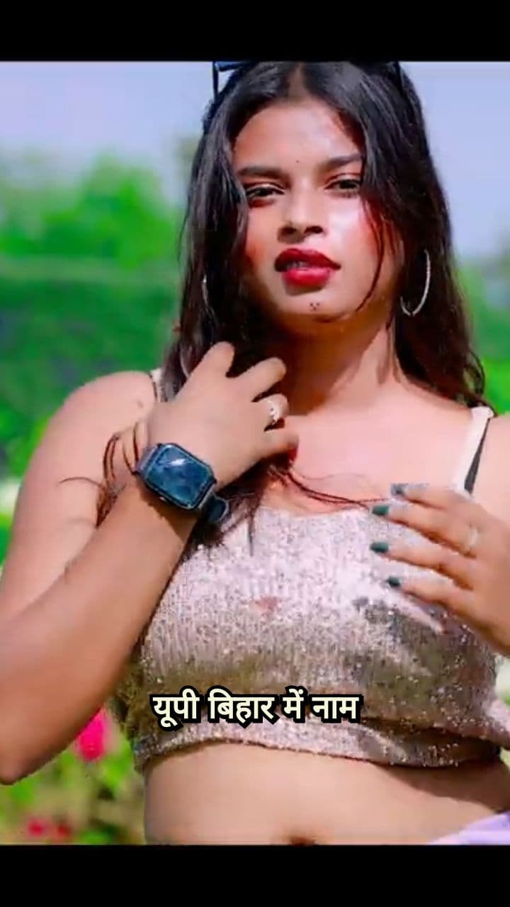 यूपी बिहार में नाम चले छे