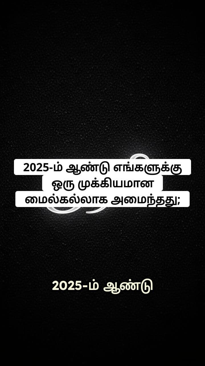 2025 Milestone and 2026 Vision