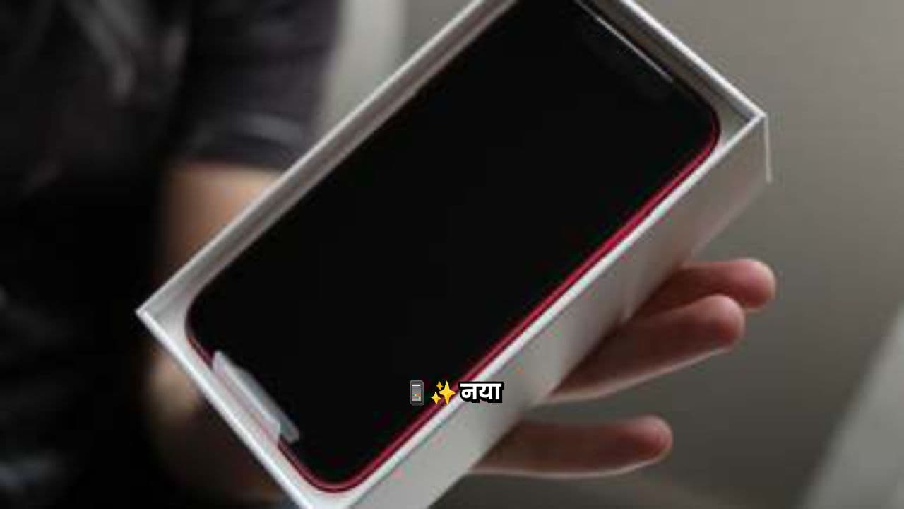 आधी कीमत में नया जैसा फोन