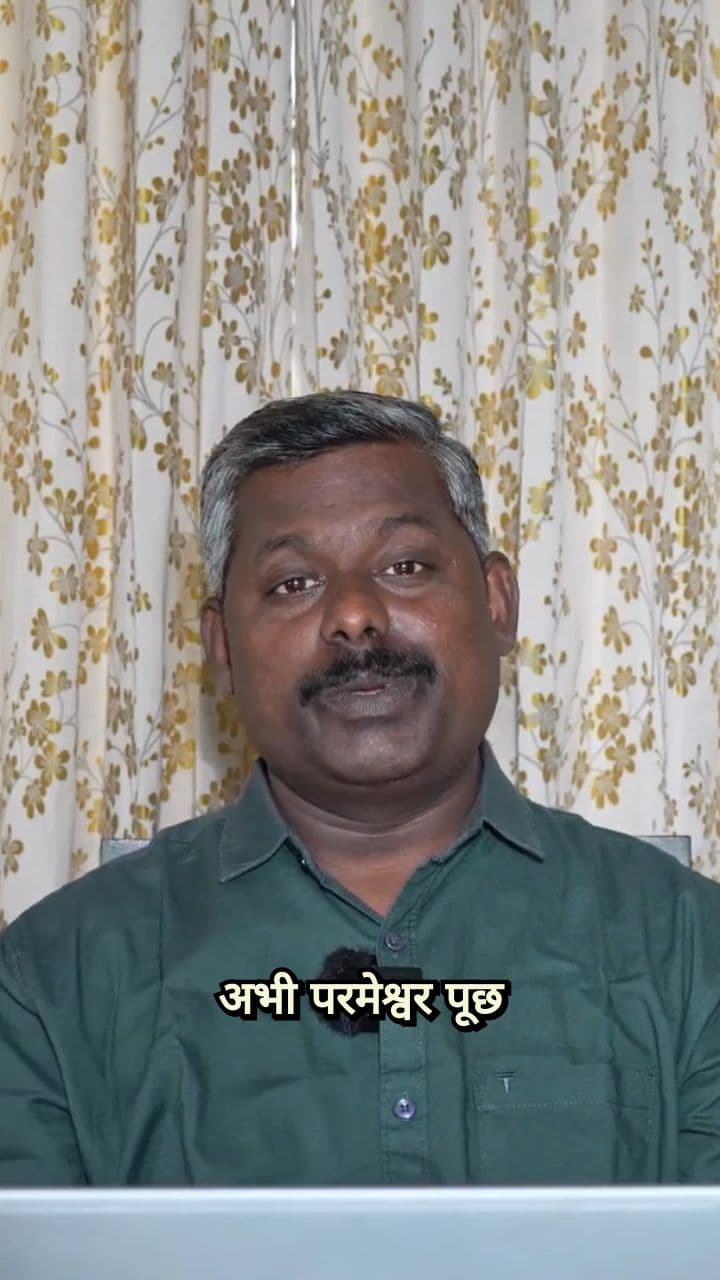 धोखेबाज़ से परमेश्वर का राजकुमार तक