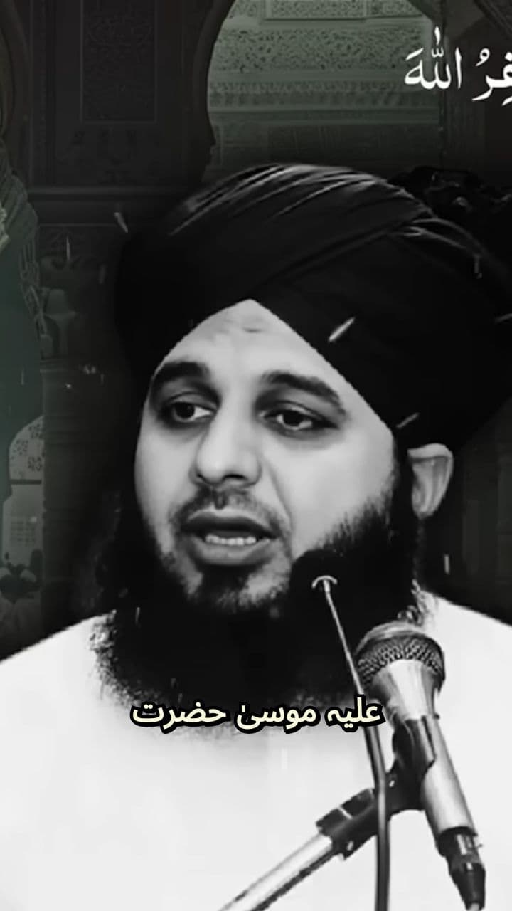 The Unwavering Faith of Prophet Musa (AS)