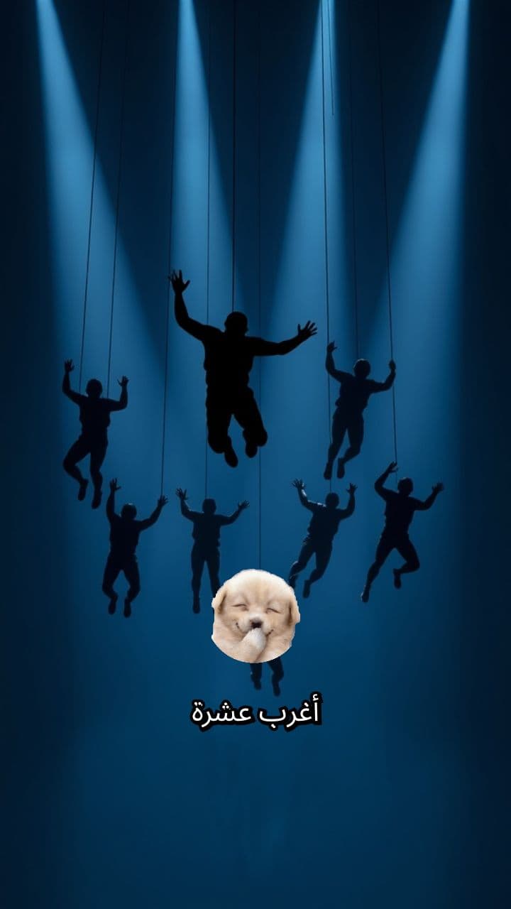 أغرب سقوطات في العالم