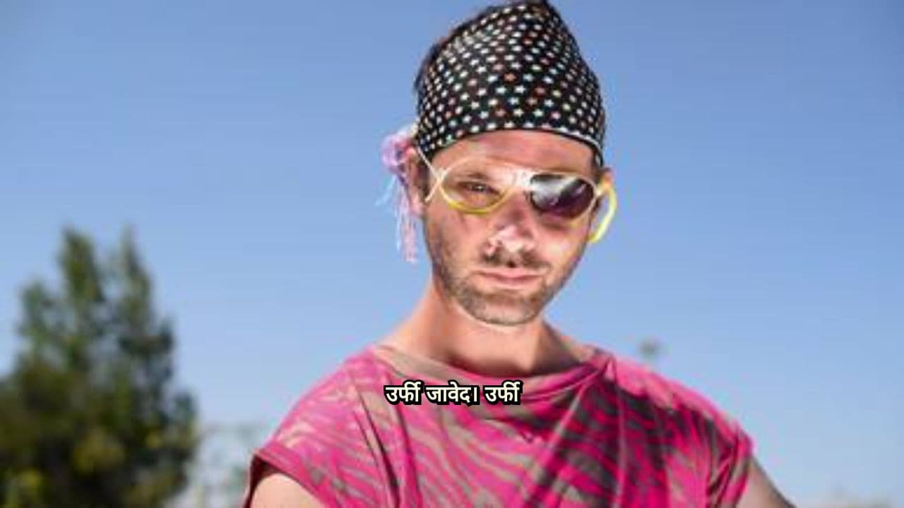 उर्फी जावेद: मीडिया से बनी पहचान