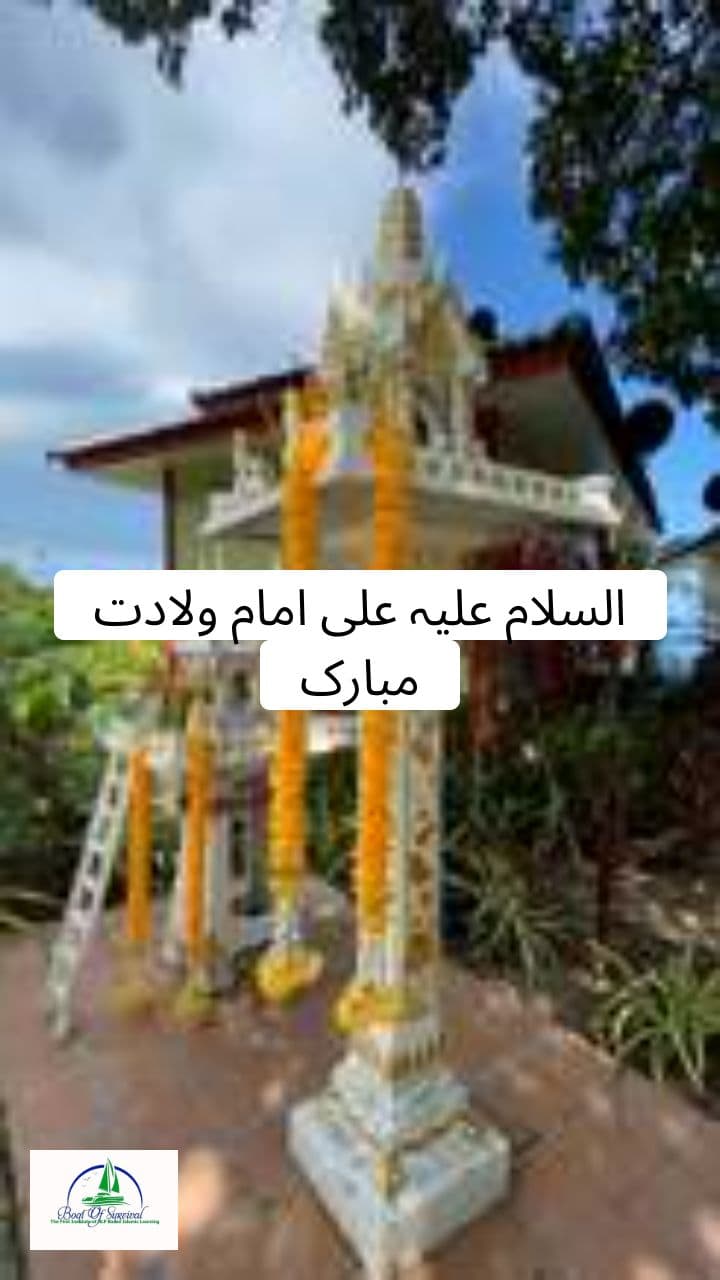 Wiladat Imam Ali (A.S.) Commemoration