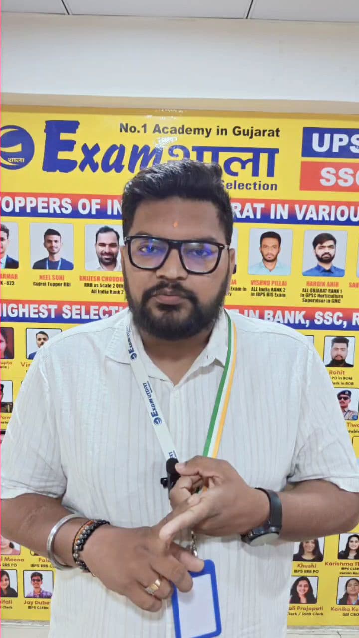 गुजरात पुलिस भर्ती की तैयारी के टिप्स