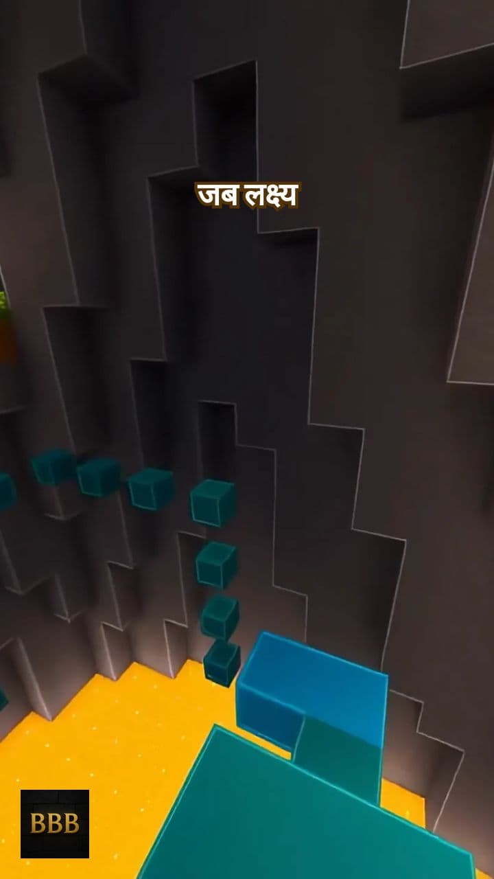 स्पष्ट लक्ष्य, दृढ़ कर्म