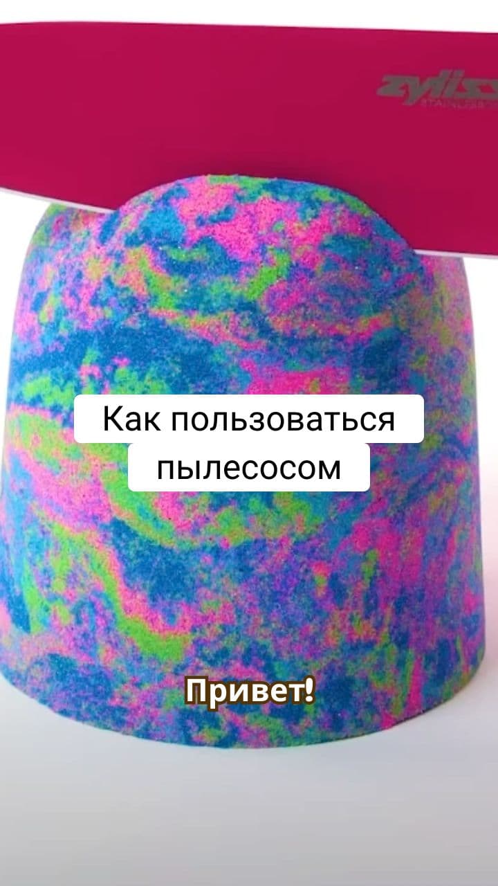 Как пользоваться пылесосом: Быстрый гайд