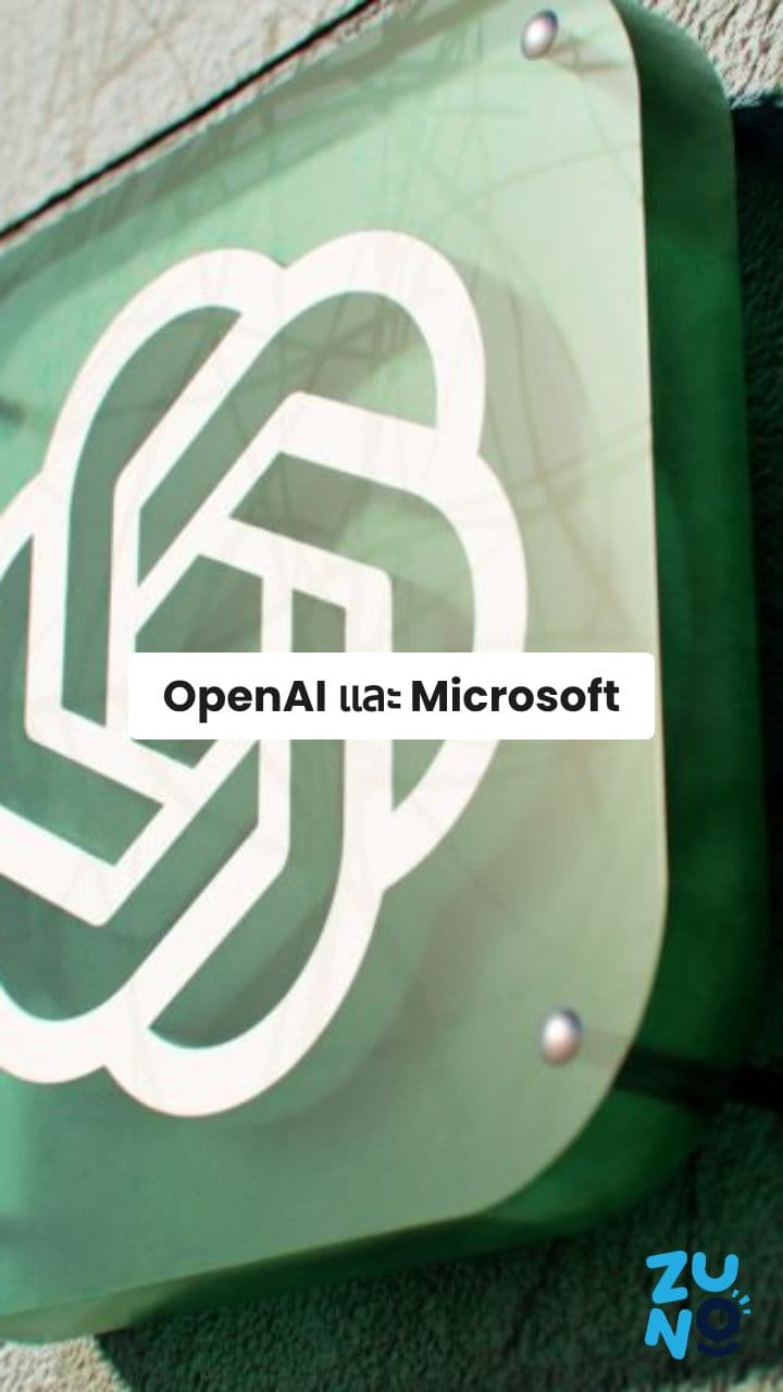 OpenAI และ Microsoft ถูกฟ้องร้องในคดีฆาตกรรมที่เกี่ยวข้องกับ AI
