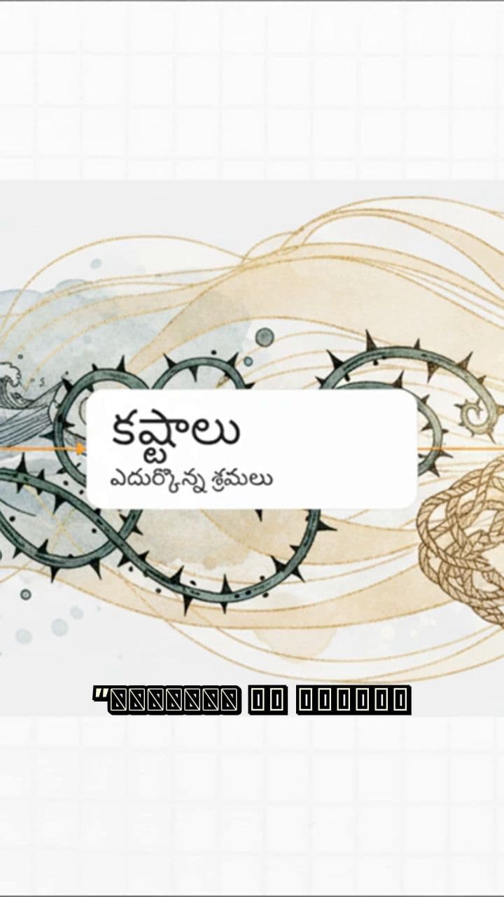 ఒకప్పుడు గుడ్డివాడిని, ఇప్పుడు చూడగలుగుతున్నాను