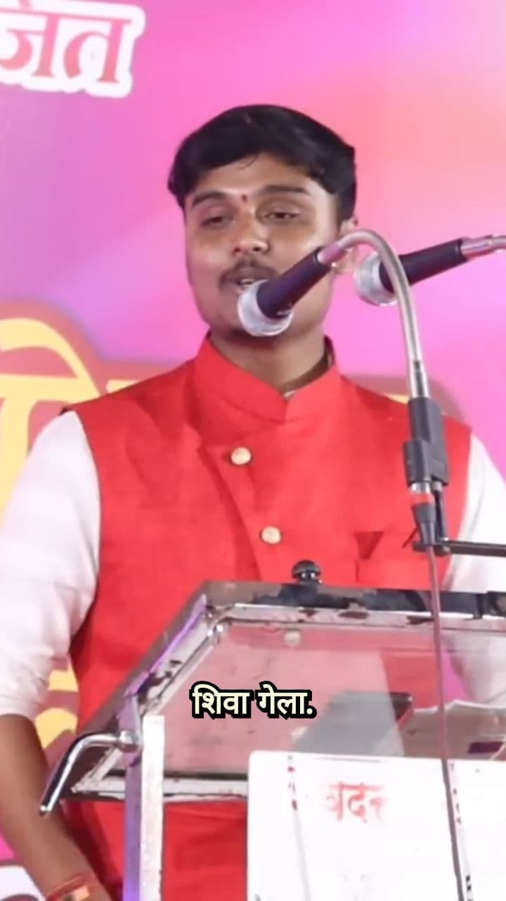 आपला राजा जगला पाहिजे