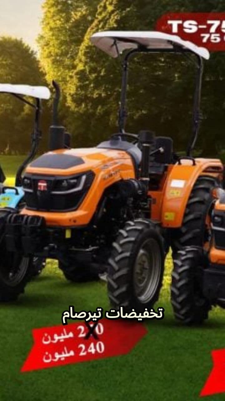 تخفيضات 30 مليون على الجرارات