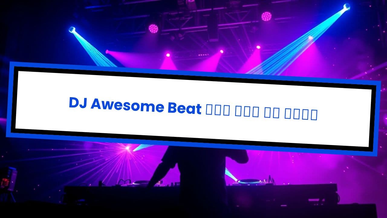 DJ Awesome Beat ਨਾਲ ਰਾਤ ਦੀ ਰੌਣਕ