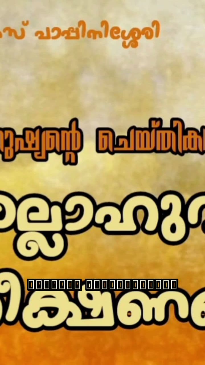 The Quran's Formula for a Nation's Downfall